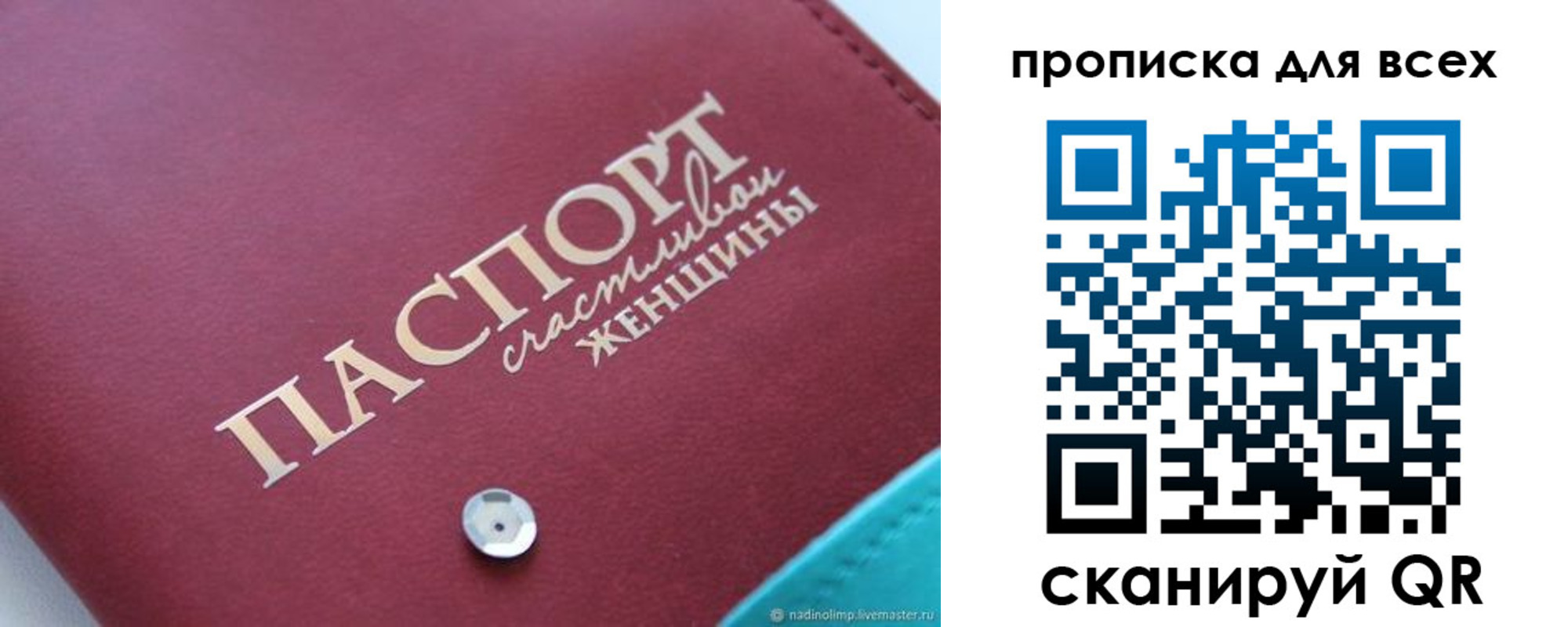 прописка поиск в Канске