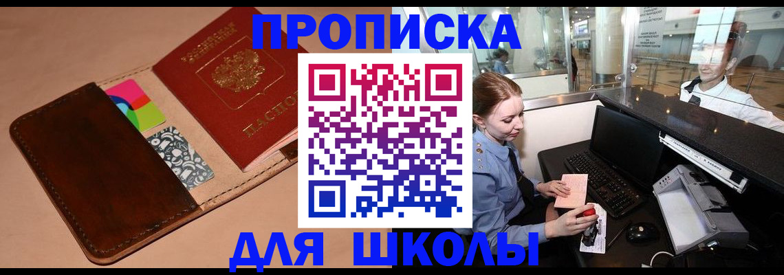 миграционный учет в Канске