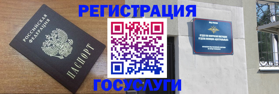 временная регистрация адрес в Канске