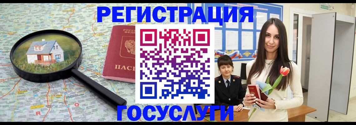 прописка для кредита в Канске