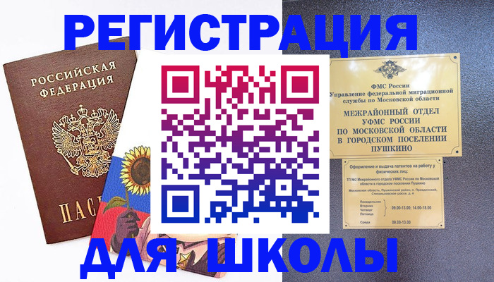 прописка регистрация в Канске