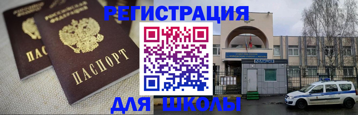 временная регистрация для всех в Канске